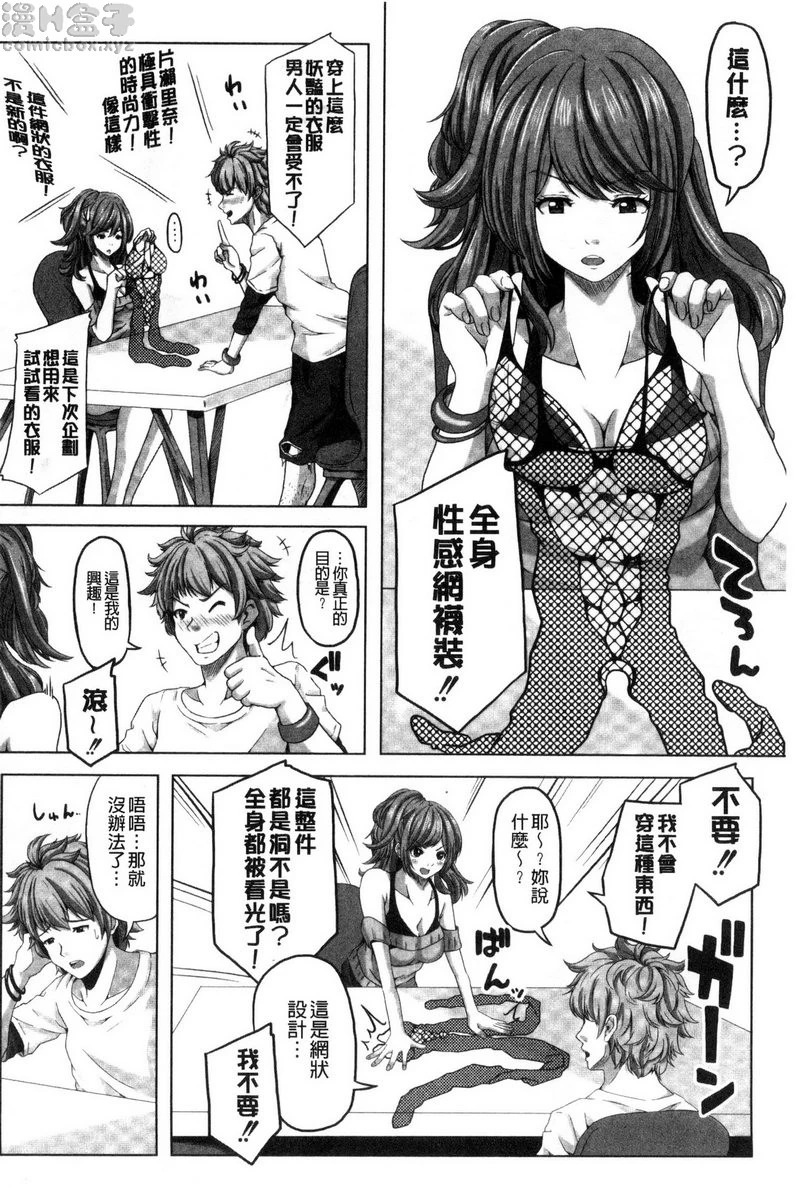[日本漫画] 美足摩擦超喜欢 单本,足控,女仆,巨乳大奶,cosplay,黑丝丝袜,御姐女王,M男,女学生#[21P]-2