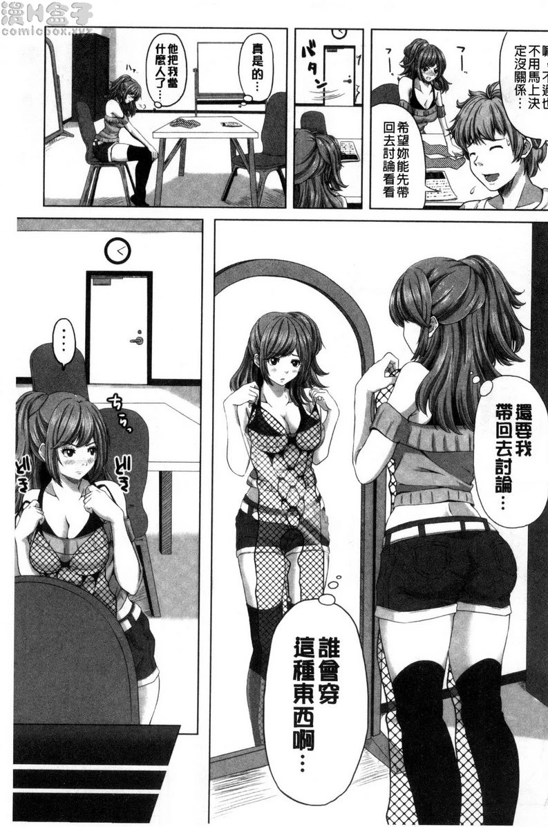 [日本漫画] 美足摩擦超喜欢 单本,足控,女仆,巨乳大奶,cosplay,黑丝丝袜,御姐女王,M男,女学生#[21P]-3