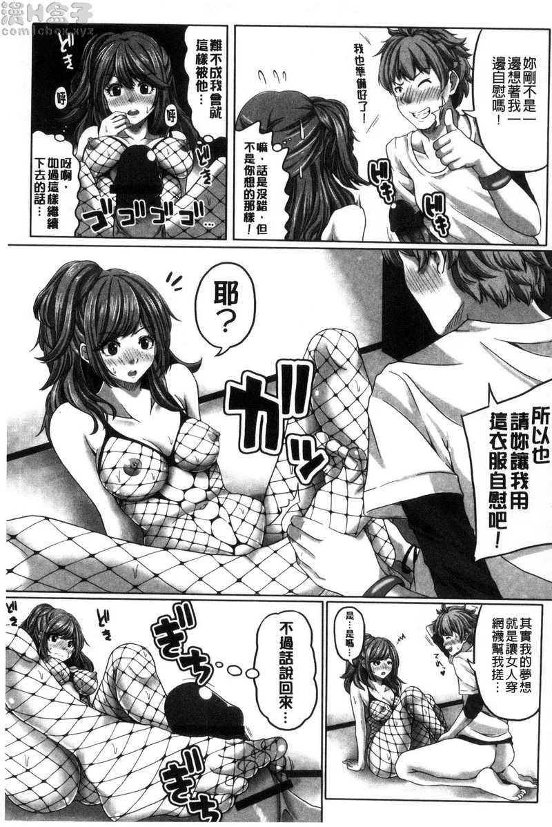 [日本漫画] 美足摩擦超喜欢 单本,足控,女仆,巨乳大奶,cosplay,黑丝丝袜,御姐女王,M男,女学生#[21P]-9