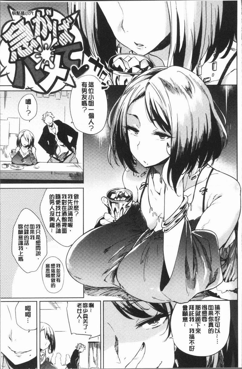 [日本漫画] 堕落性主义 单本,NTR,熟女人妻,强奸,巨乳大奶,不伦,巨尻,眼镜#[18P]-1