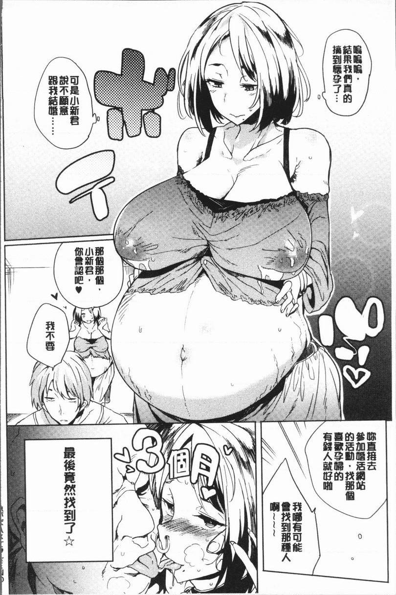 [日本漫画] 堕落性主义 单本,NTR,熟女人妻,强奸,巨乳大奶,不伦,巨尻,眼镜#[18P]-18