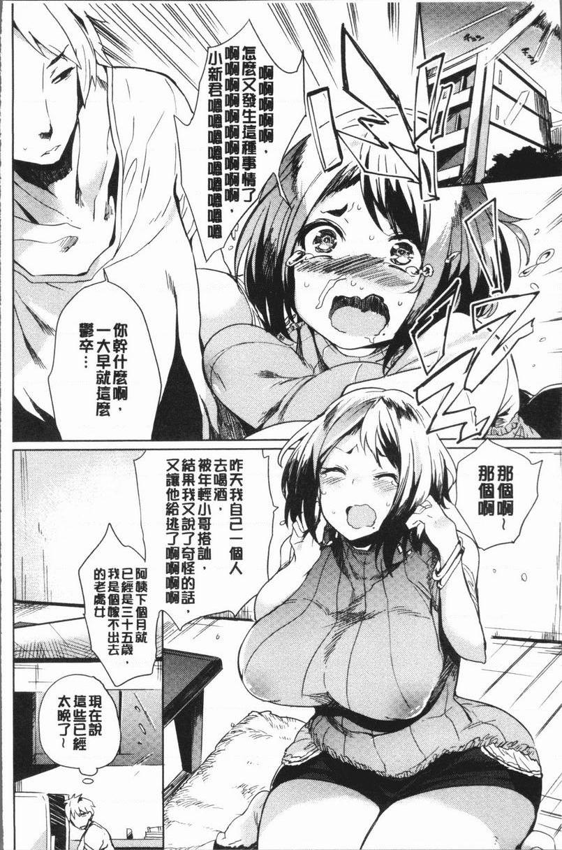 [日本漫画] 堕落性主义 单本,NTR,熟女人妻,强奸,巨乳大奶,不伦,巨尻,眼镜#[18P]-2