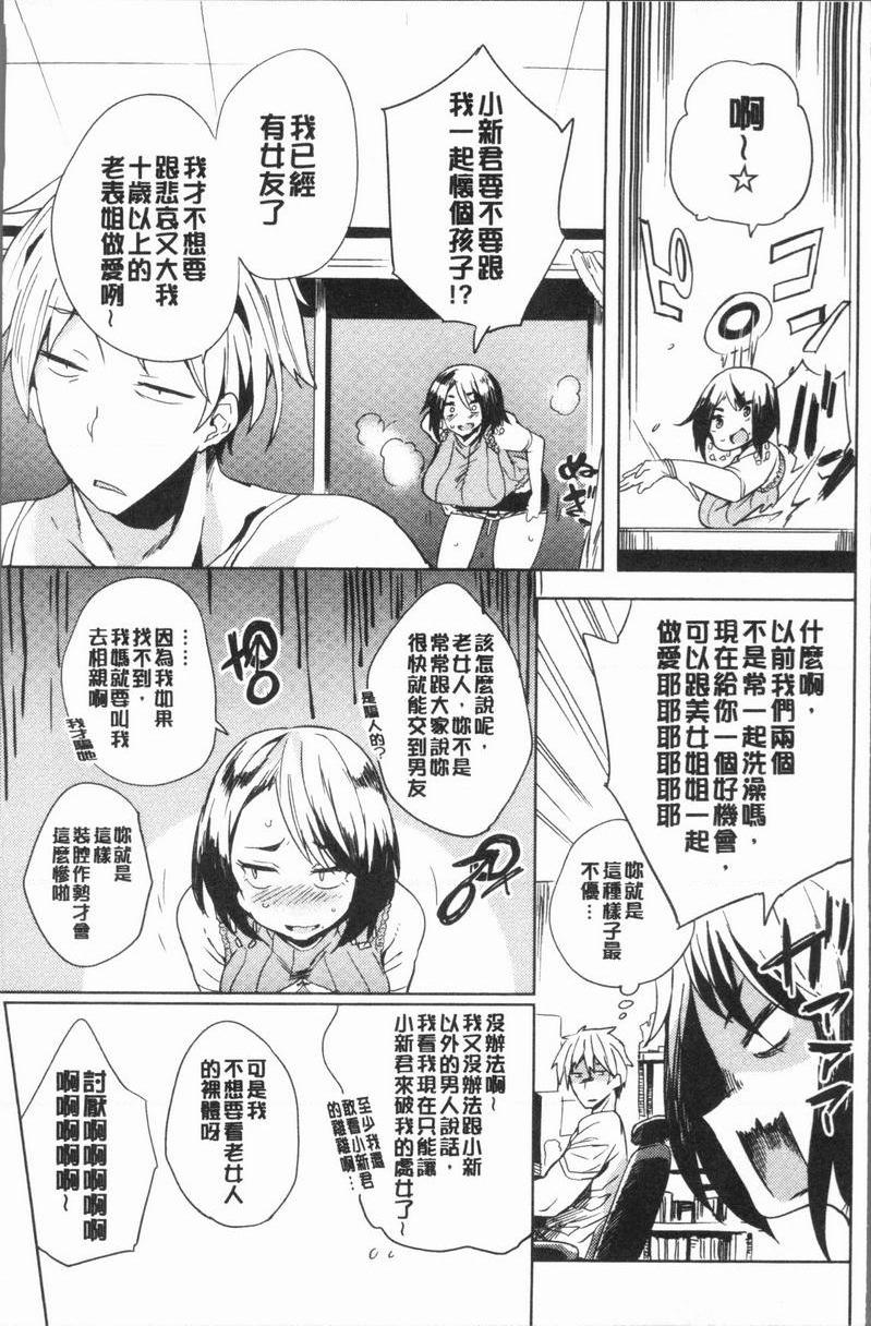 [日本漫画] 堕落性主义 单本,NTR,熟女人妻,强奸,巨乳大奶,不伦,巨尻,眼镜#[18P]-3