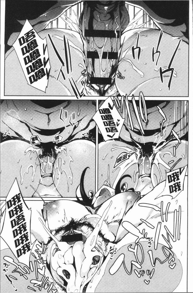 [日本漫画] 堕落性主义 单本,NTR,熟女人妻,强奸,巨乳大奶,不伦,巨尻,眼镜#[20P]-5