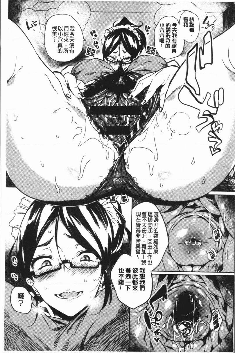 [日本漫画] 堕落性主义 单本,NTR,熟女人妻,强奸,巨乳大奶,不伦,巨尻,眼镜#[20P]-11