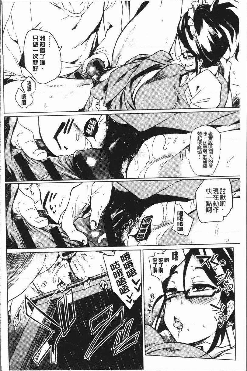 [日本漫画] 堕落性主义 单本,NTR,熟女人妻,强奸,巨乳大奶,不伦,巨尻,眼镜#[20P]-12