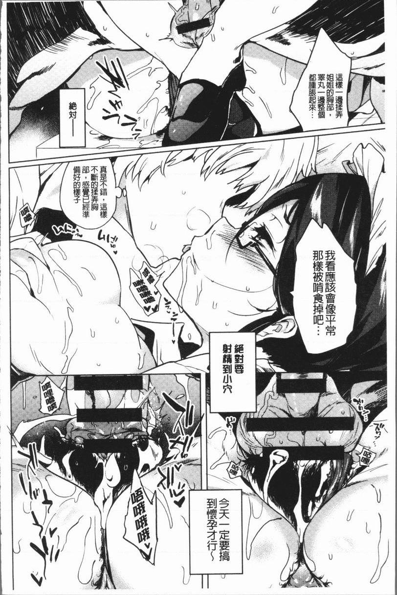 [日本漫画] 堕落性主义 单本,NTR,熟女人妻,强奸,巨乳大奶,不伦,巨尻,眼镜#[20P]-14