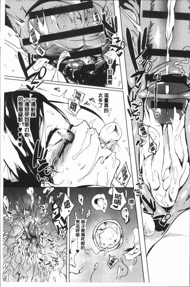 [日本漫画] 堕落性主义 单本,NTR,熟女人妻,强奸,巨乳大奶,不伦,巨尻,眼镜#[20P]-17