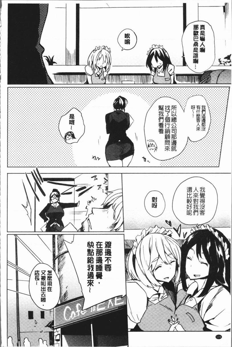 [日本漫画] 堕落性主义 单本,NTR,熟女人妻,强奸,巨乳大奶,不伦,巨尻,眼镜#[20P]-2
