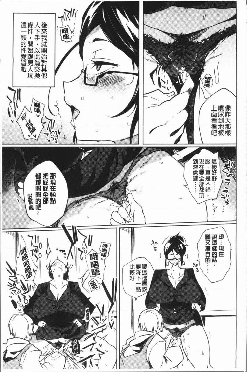 [日本漫画] 堕落性主义 单本,NTR,熟女人妻,强奸,巨乳大奶,不伦,巨尻,眼镜#[20P]-5