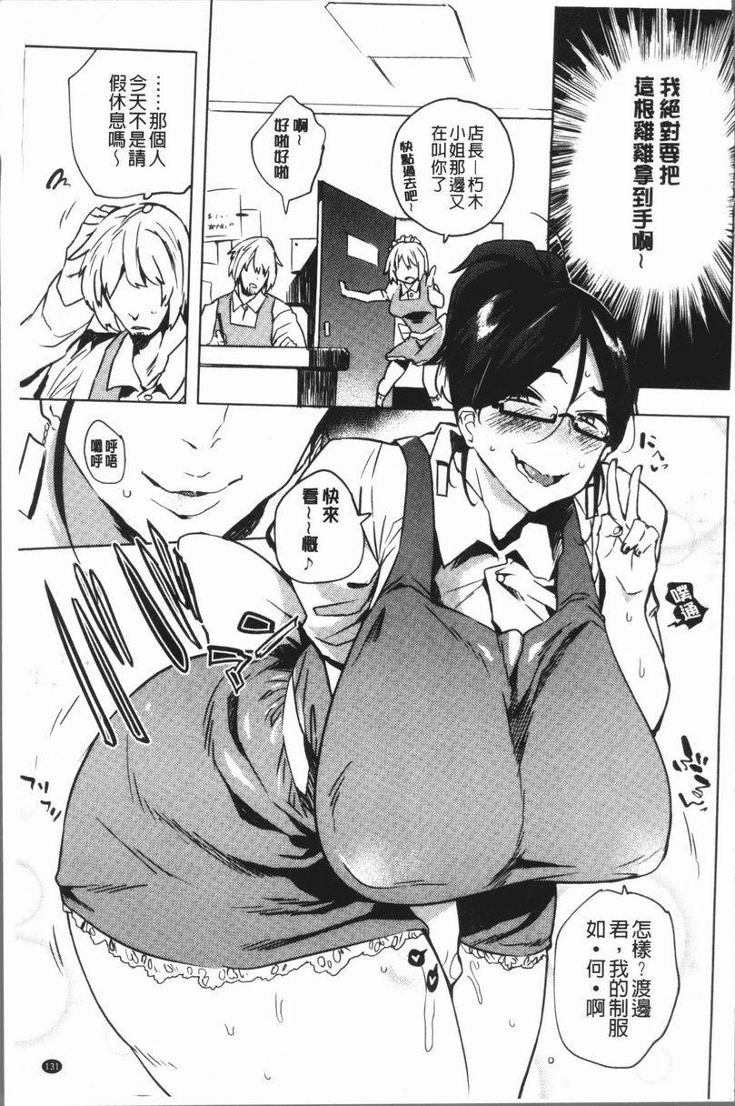 [日本漫画] 堕落性主义 单本,NTR,熟女人妻,强奸,巨乳大奶,不伦,巨尻,眼镜#[20P]-9