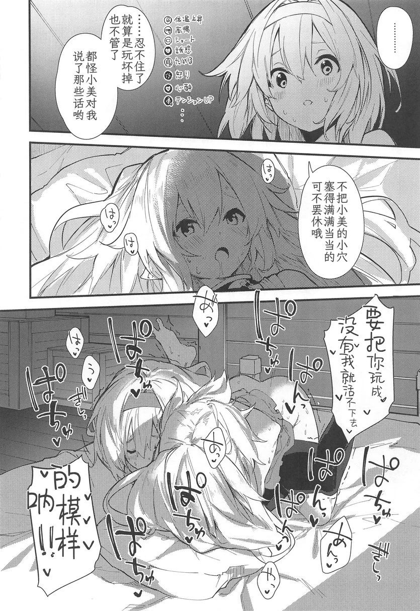 [日本漫画] 小美H 2 同人,扶她futa,萝莉#[17P]-13