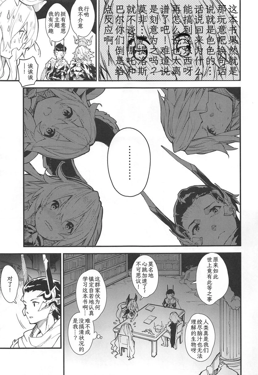[日本漫画] 小美H 2 同人,扶她futa,萝莉#[17P]-4