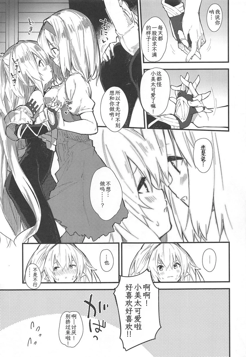 [日本漫画] 小美H 2 同人,扶她futa,萝莉#[17P]-6