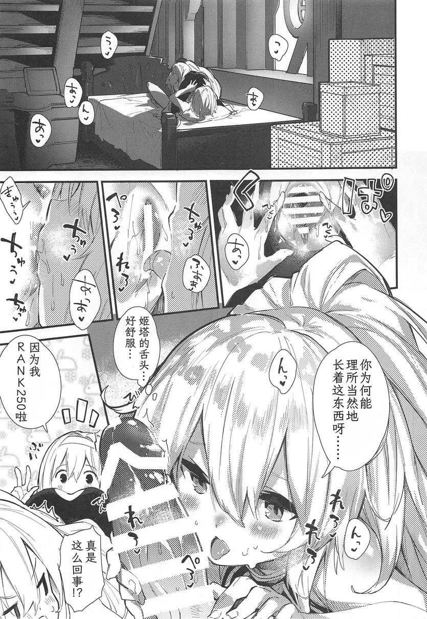 [日本漫画] 小美H 2 同人,扶她futa,萝莉#[17P]-8