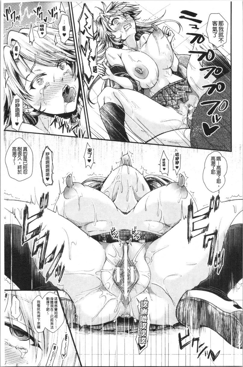 [日本漫画] 我的雌豚酱~催眠术插入堕落~ 单本,巨乳大奶,调教,不伦,性转换,巨尻,女学生#[19P]-14