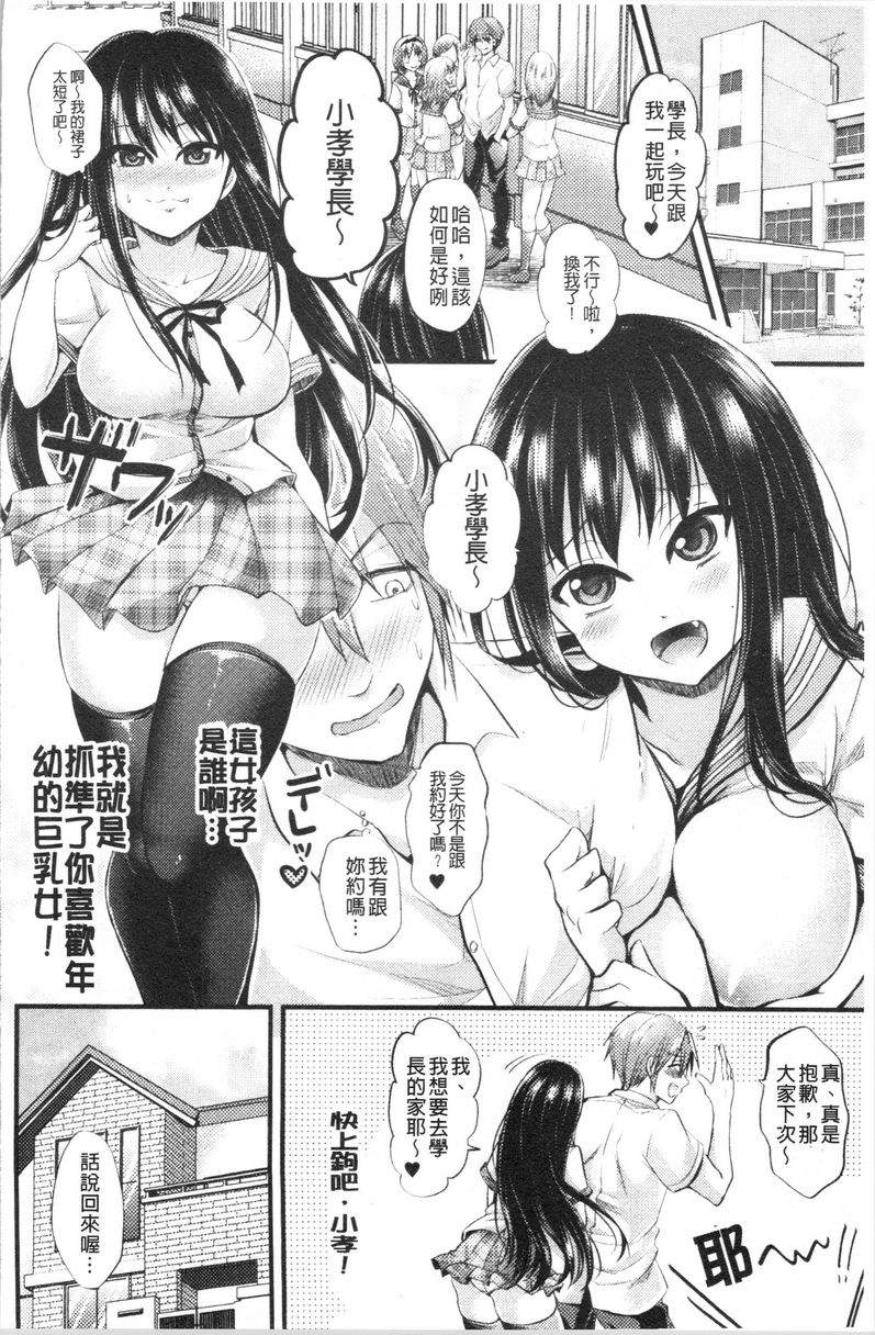 [日本漫画] 我的雌豚酱~催眠术插入堕落~ 单本,巨乳大奶,调教,不伦,性转换,巨尻,女学生#[18P]-2