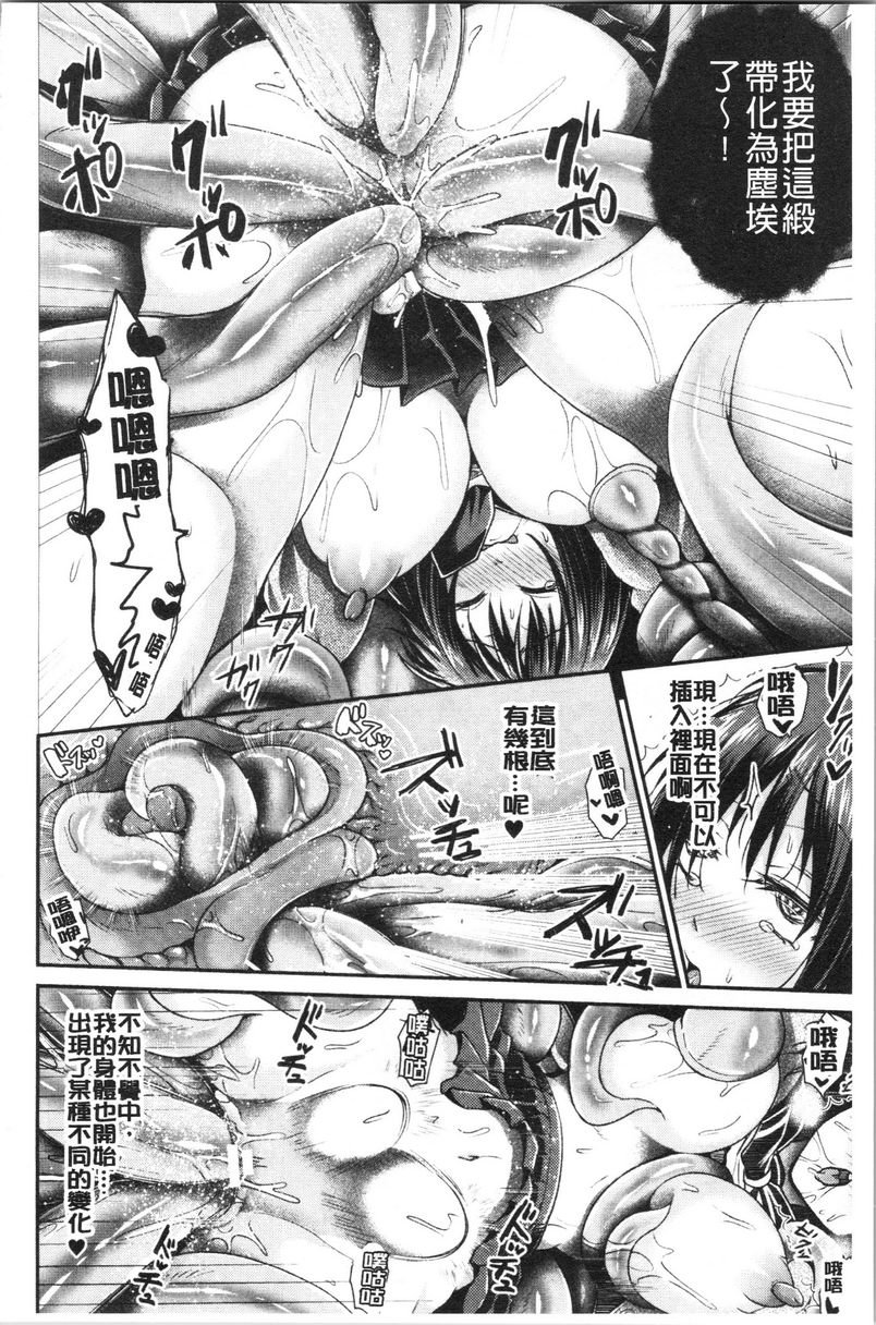 [日本漫画] 我的雌豚酱~催眠术插入堕落~ 单本,巨乳大奶,调教,不伦,性转换,巨尻,女学生#[24P]-18