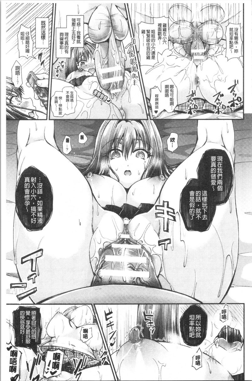 [日本漫画] 我的雌豚酱~催眠术插入堕落~ 单本,巨乳大奶,调教,不伦,性转换,巨尻,女学生#[16P]-11