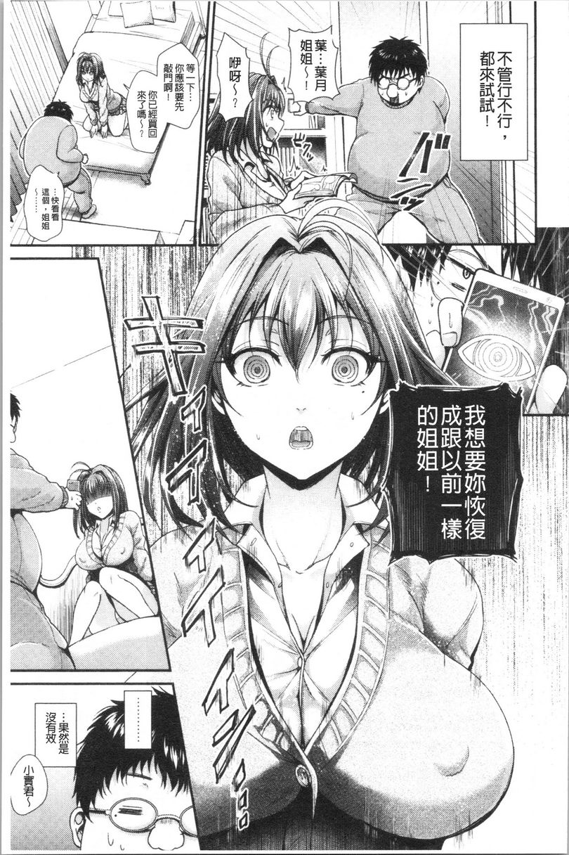 [日本漫画] 我的雌豚酱~催眠术插入堕落~ 单本,巨乳大奶,调教,不伦,性转换,巨尻,女学生#[16P]-3