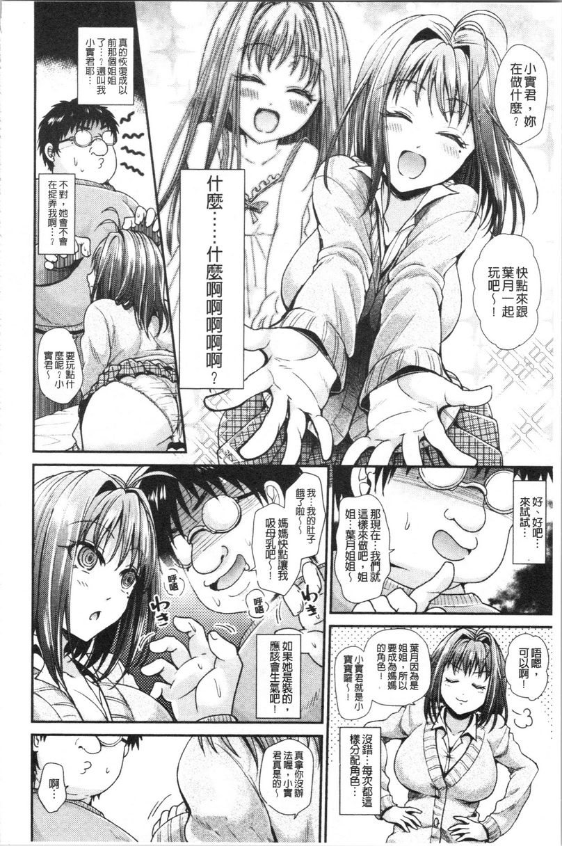 [日本漫画] 我的雌豚酱~催眠术插入堕落~ 单本,巨乳大奶,调教,不伦,性转换,巨尻,女学生#[16P]-4