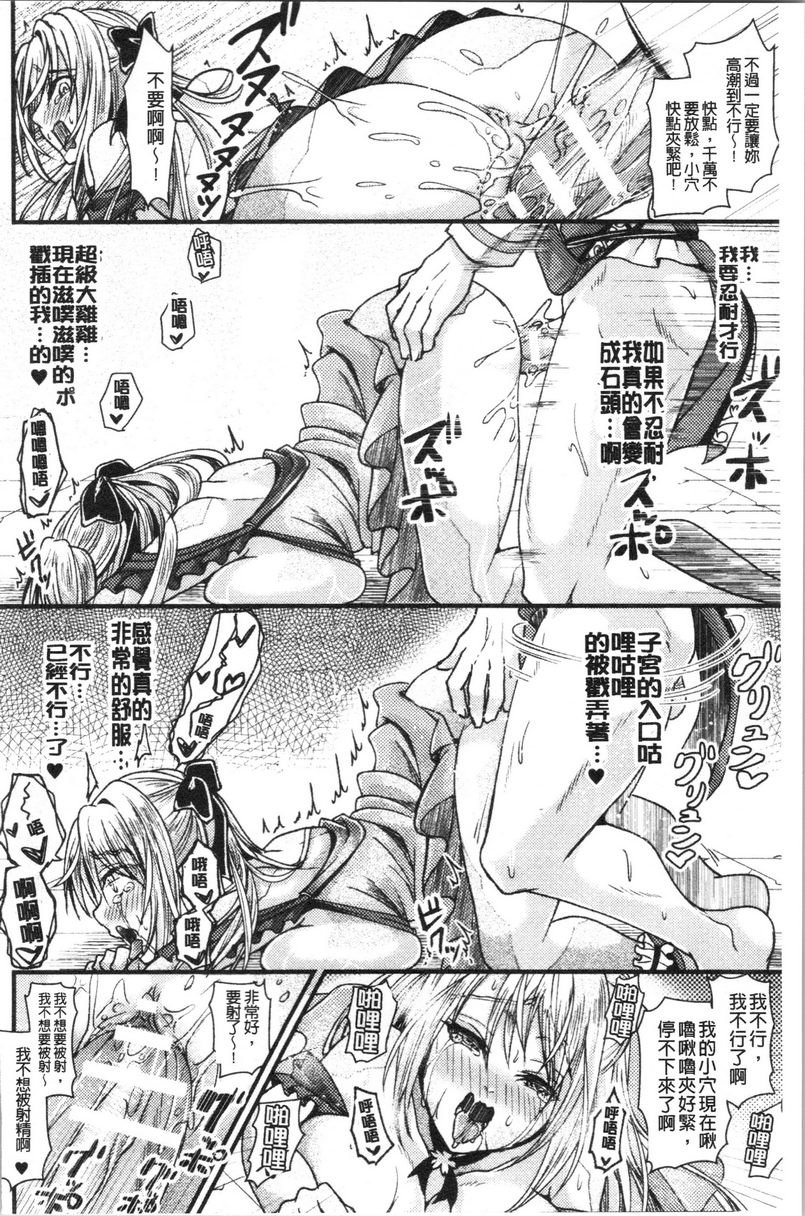 [日本漫画] 我的雌豚酱~催眠术插入堕落~ 单本,巨乳大奶,调教,不伦,性转换,巨尻,女学生#[18P]-16