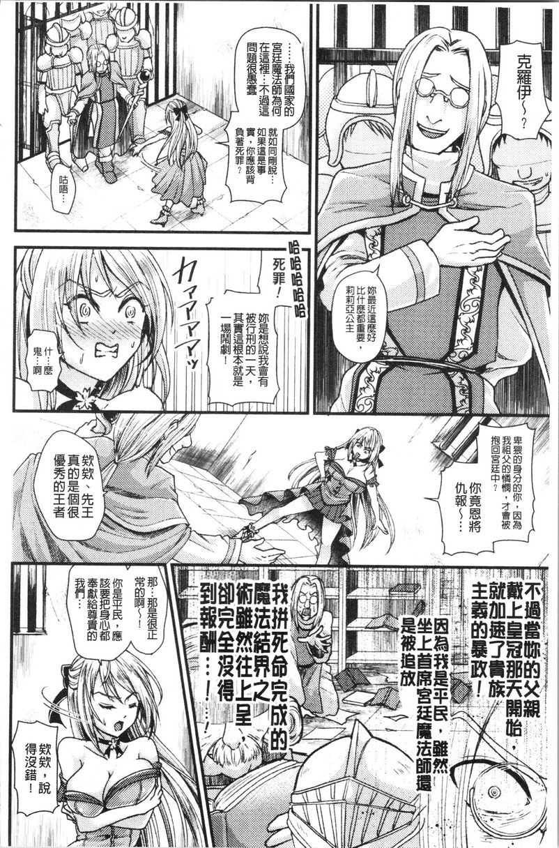 [日本漫画] 我的雌豚酱~催眠术插入堕落~ 单本,巨乳大奶,调教,不伦,性转换,巨尻,女学生#[18P]-2