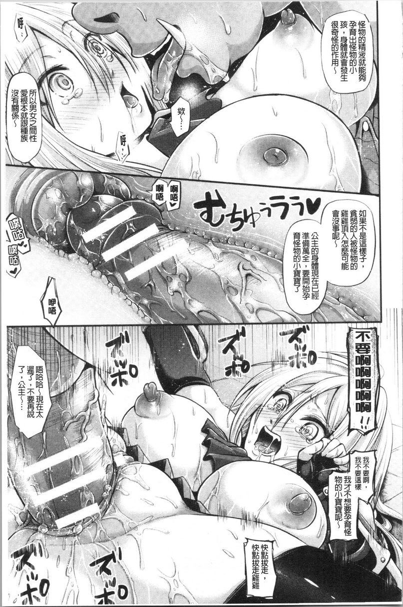 [日本漫画] 我的雌豚酱~催眠术插入堕落~ 单本,巨乳大奶,调教,不伦,性转换,巨尻,女学生#[16P]-13