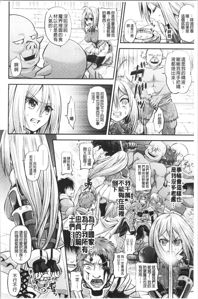 [日本漫画] 我的雌豚酱~催眠术插入堕落~ 单本,巨乳大奶,调教,不伦,性转换,巨尻,女学生#[16P]-2