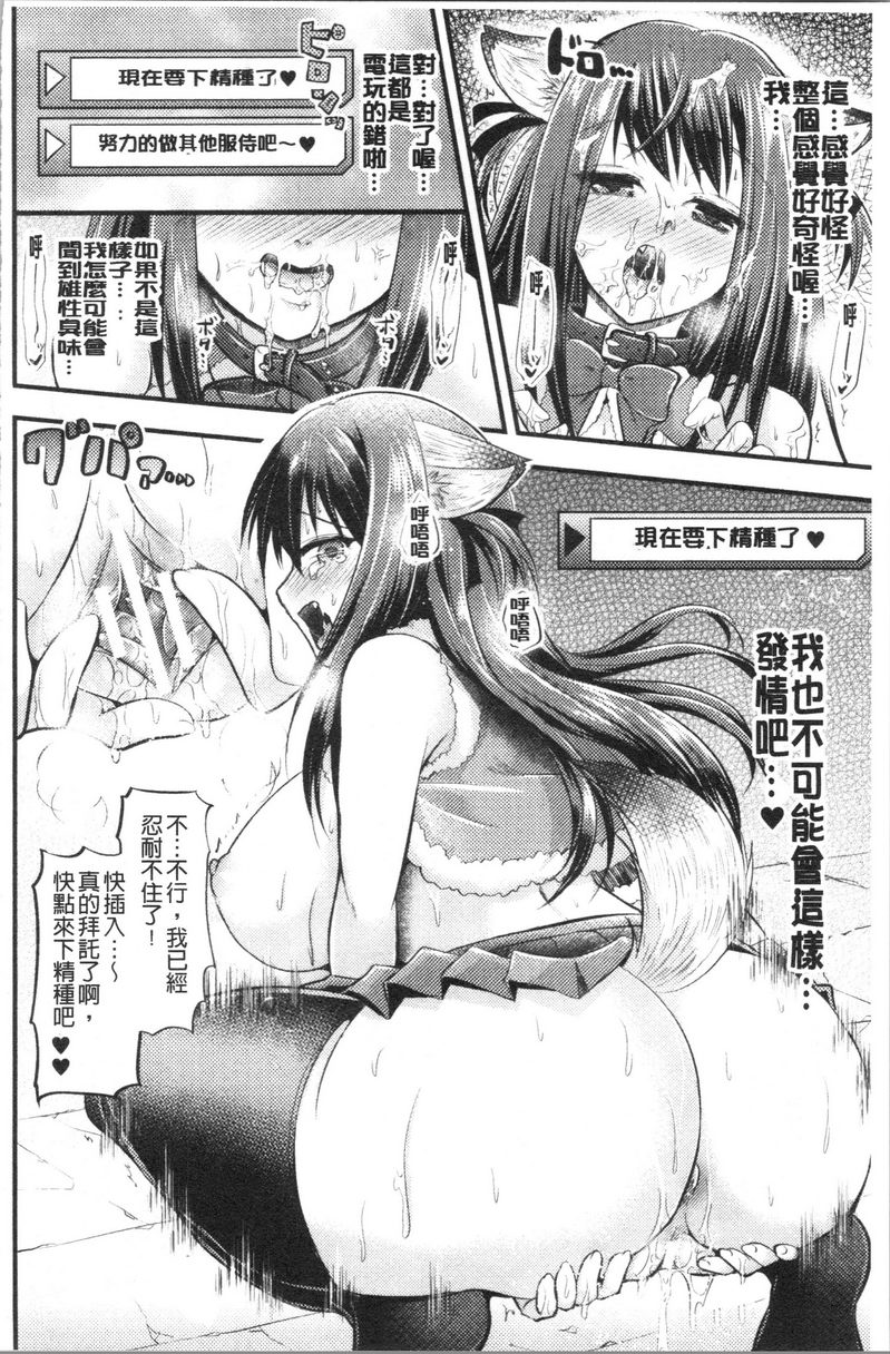 [日本漫画] 我的雌豚酱~催眠术插入堕落~ 单本,巨乳大奶,调教,不伦,性转换,巨尻,女学生#[18P]-10