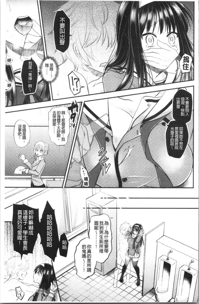 [日本漫画] 我的雌豚酱~催眠术插入堕落~ 单本,巨乳大奶,调教,不伦,性转换,巨尻,女学生#[18P]-11