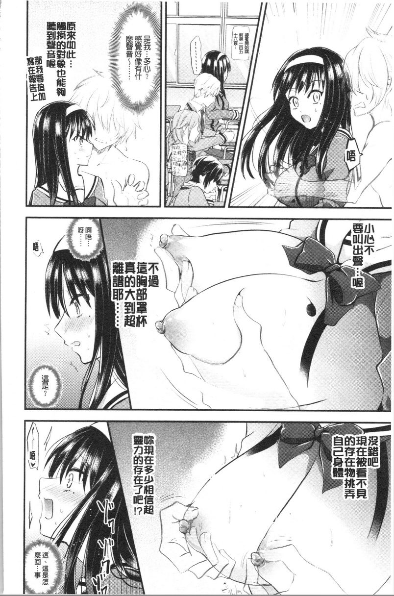 [日本漫画] 我的雌豚酱~催眠术插入堕落~ 单本,巨乳大奶,调教,不伦,性转换,巨尻,女学生#[18P]-4