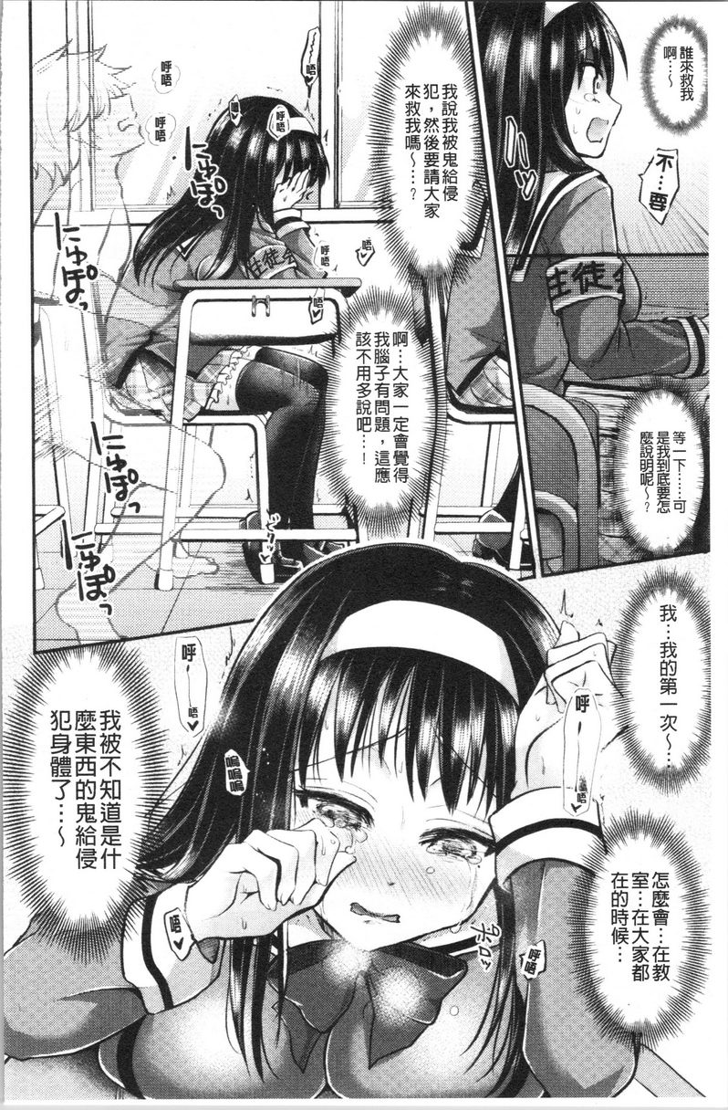 [日本漫画] 我的雌豚酱~催眠术插入堕落~ 单本,巨乳大奶,调教,不伦,性转换,巨尻,女学生#[18P]-8