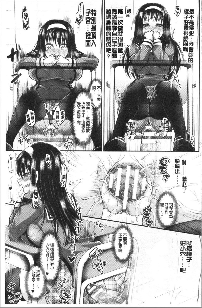 [日本漫画] 我的雌豚酱~催眠术插入堕落~ 单本,巨乳大奶,调教,不伦,性转换,巨尻,女学生#[18P]-9