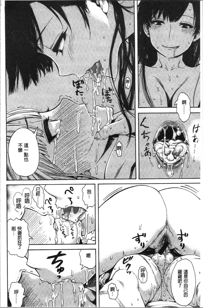 [日本漫画] 炮友 单本,NTR,露出,强奸,女仆,巨乳大奶,不伦,肛门,正太控,处女#[21P]-15