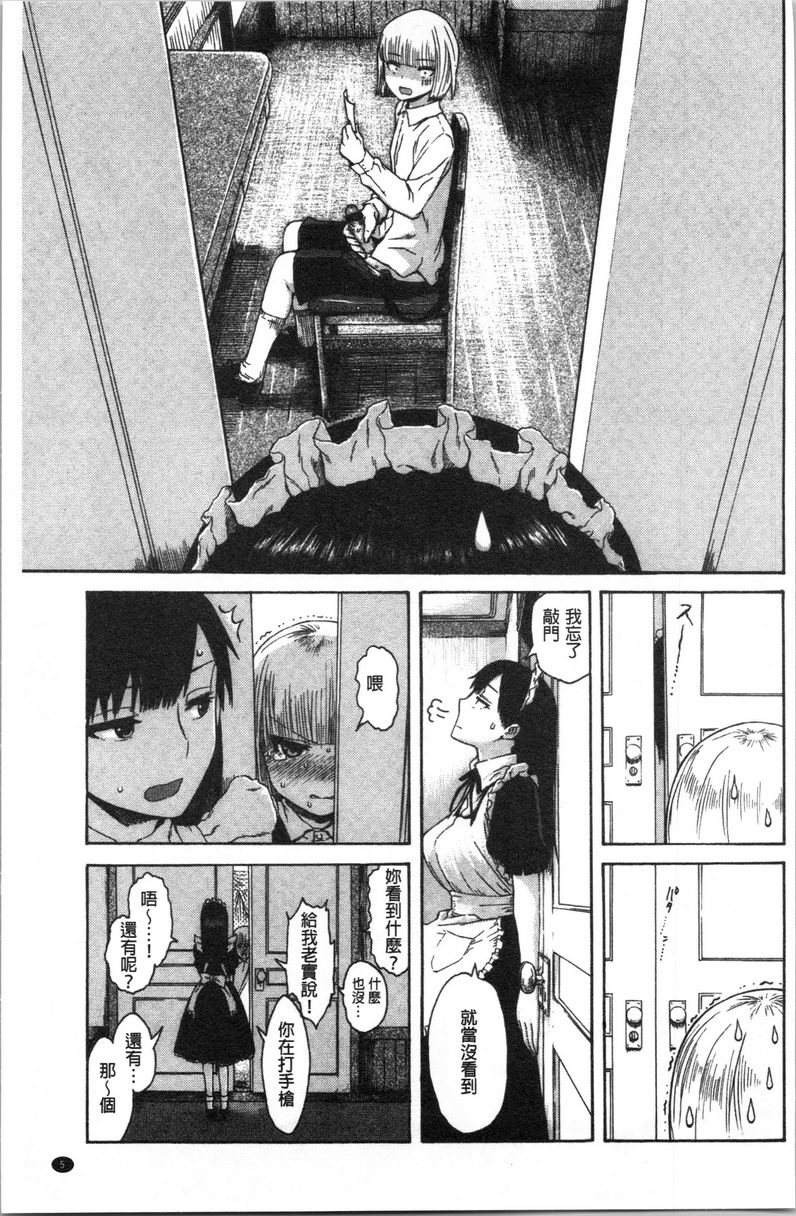 [日本漫画] 炮友 单本,NTR,露出,强奸,女仆,巨乳大奶,不伦,肛门,正太控,处女#[21P]-8