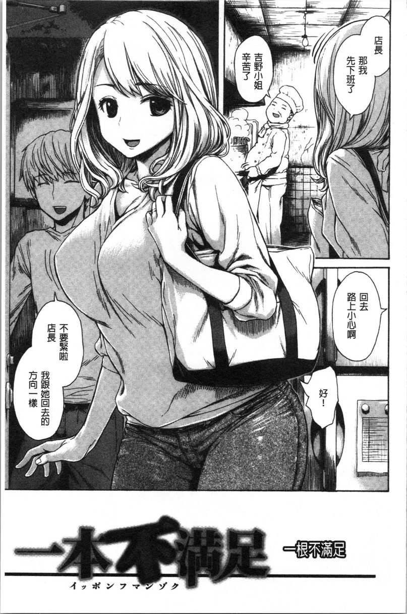 [日本漫画] 炮友 单本,NTR,露出,强奸,女仆,巨乳大奶,不伦,肛门,正太控,处女#[16P]-1