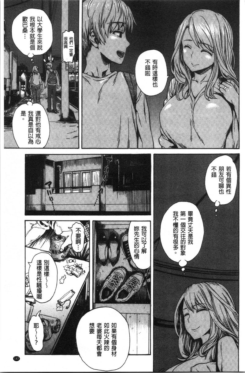 [日本漫画] 炮友 单本,NTR,露出,强奸,女仆,巨乳大奶,不伦,肛门,正太控,处女#[16P]-3