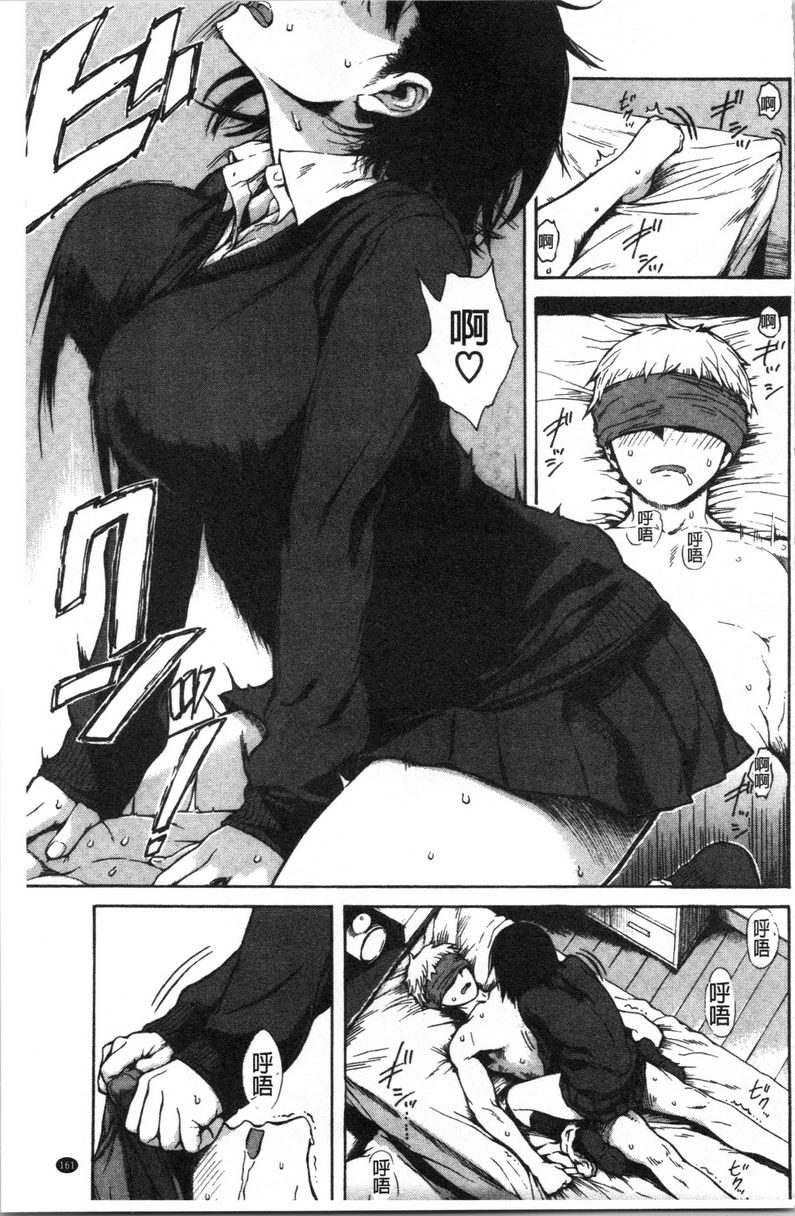 [日本漫画] 炮友 单本,NTR,露出,强奸,女仆,巨乳大奶,不伦,肛门,正太控,处女#[16P]-1