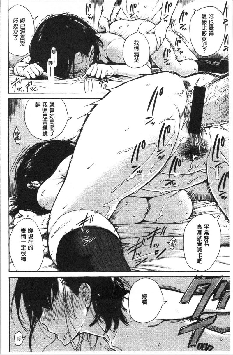 [日本漫画] 炮友 单本,NTR,露出,强奸,女仆,巨乳大奶,不伦,肛门,正太控,处女#[16P]-12