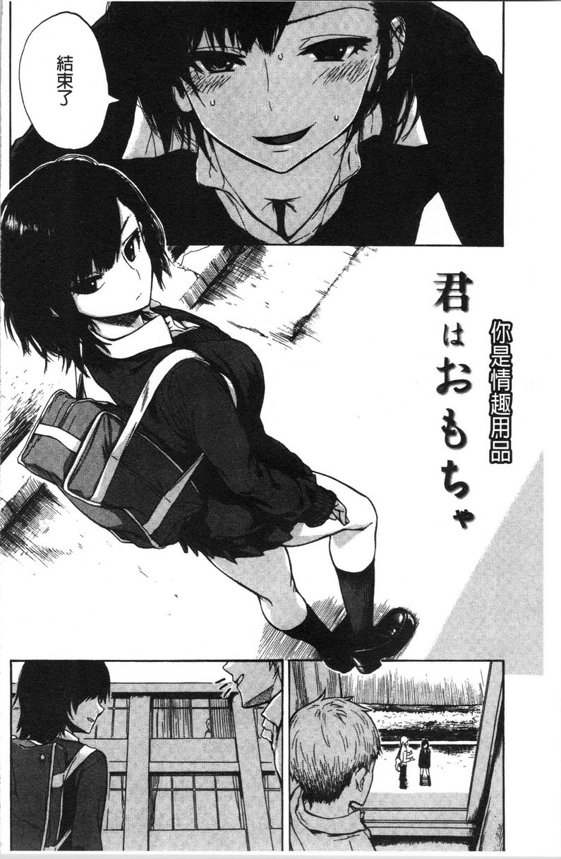 [日本漫画] 炮友 单本,NTR,露出,强奸,女仆,巨乳大奶,不伦,肛门,正太控,处女#[16P]-2