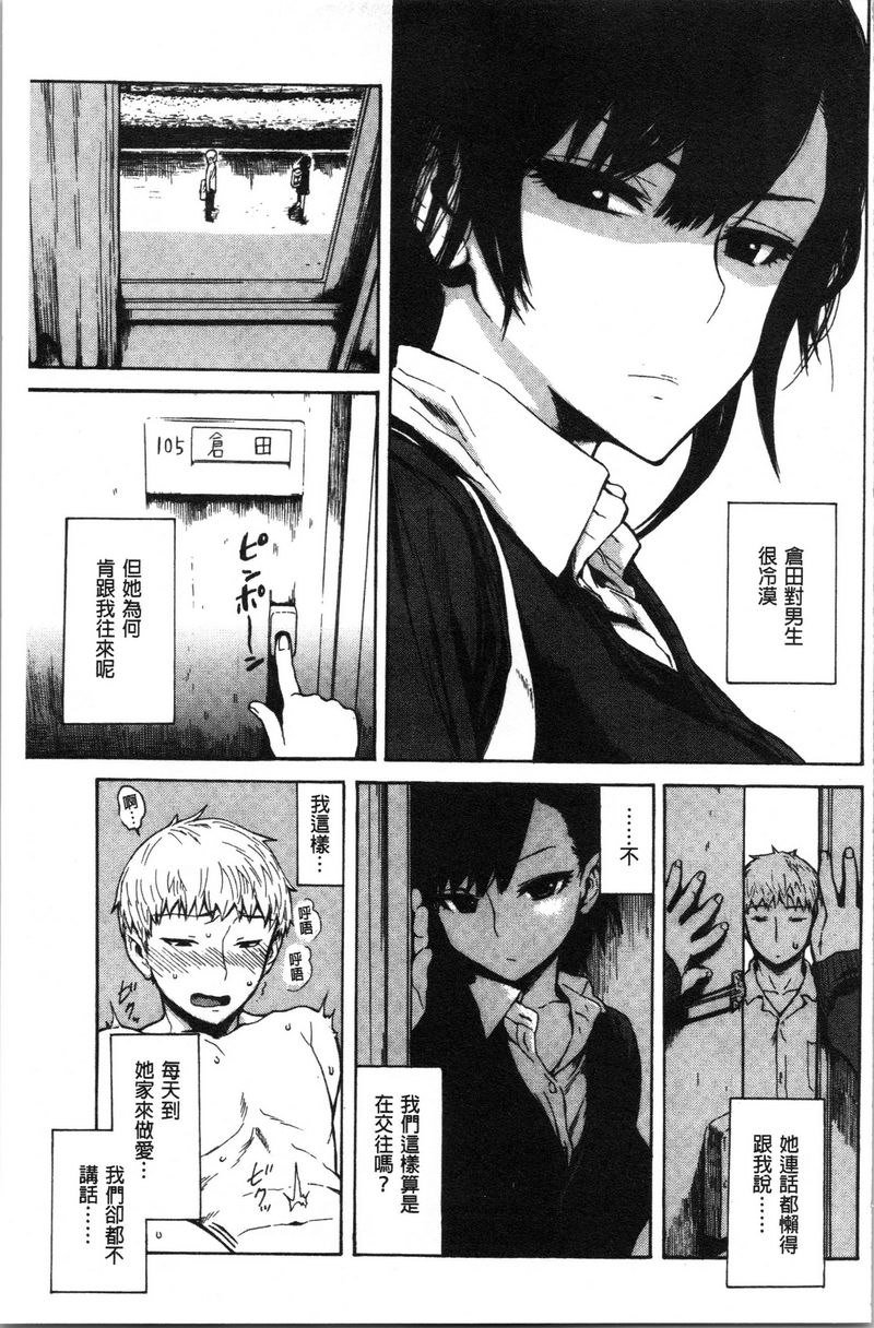 [日本漫画] 炮友 单本,NTR,露出,强奸,女仆,巨乳大奶,不伦,肛门,正太控,处女#[16P]-3