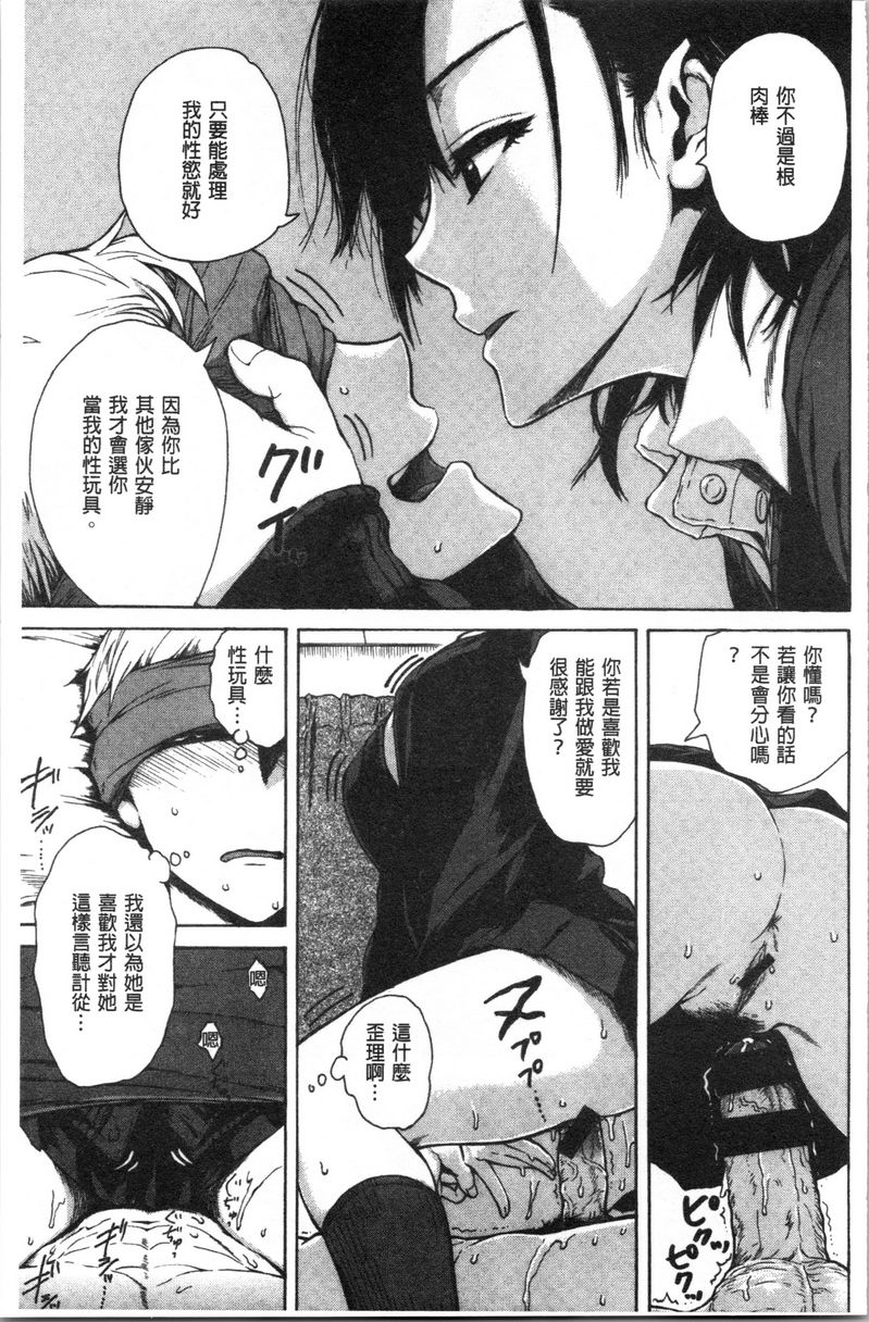 [日本漫画] 炮友 单本,NTR,露出,强奸,女仆,巨乳大奶,不伦,肛门,正太控,处女#[16P]-5
