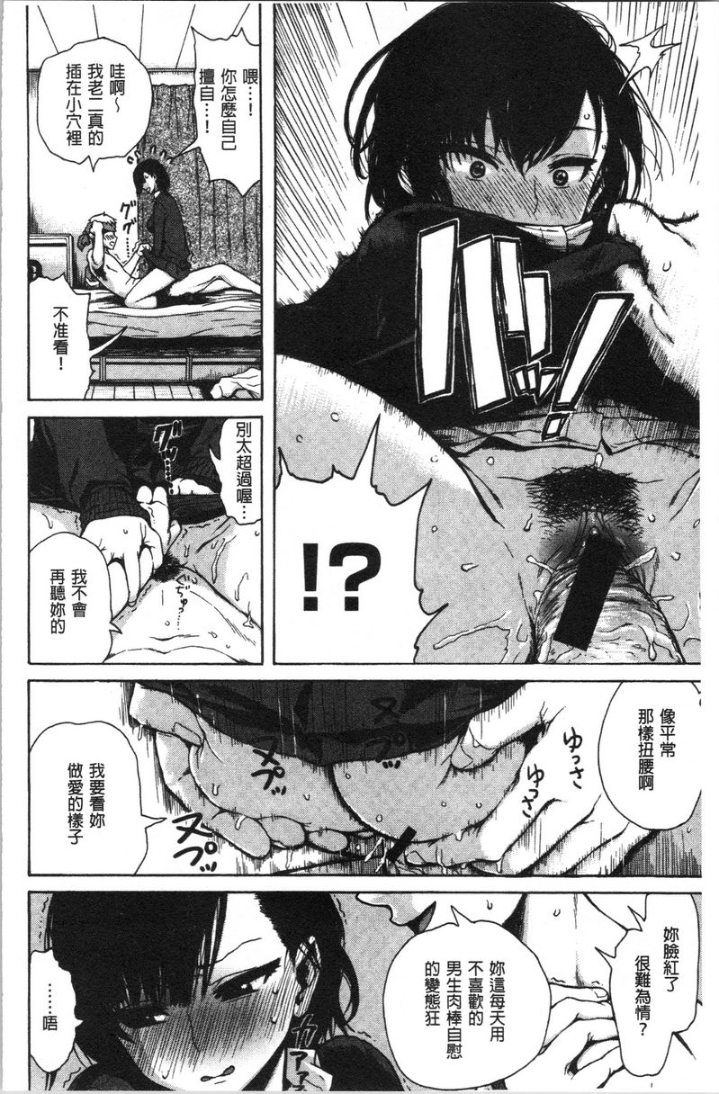 [日本漫画] 炮友 单本,NTR,露出,强奸,女仆,巨乳大奶,不伦,肛门,正太控,处女#[16P]-6