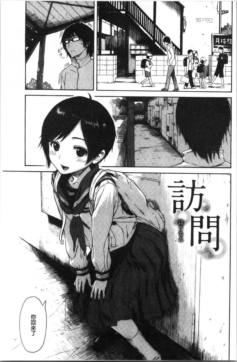 [日本漫画] 炮友 单本,NTR,露出,强奸,女仆,巨乳大奶,不伦,肛门,正太控,处女#[17P]-1