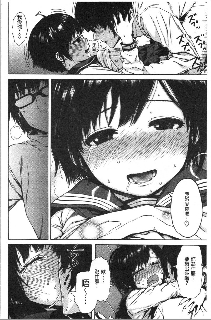 [日本漫画] 炮友 单本,NTR,露出,强奸,女仆,巨乳大奶,不伦,肛门,正太控,处女#[17P]-12