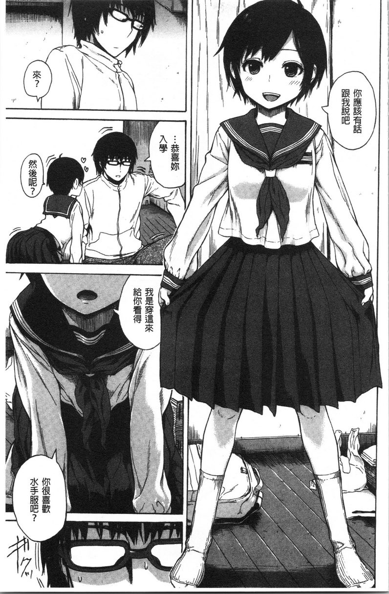 [日本漫画] 炮友 单本,NTR,露出,强奸,女仆,巨乳大奶,不伦,肛门,正太控,处女#[17P]-3