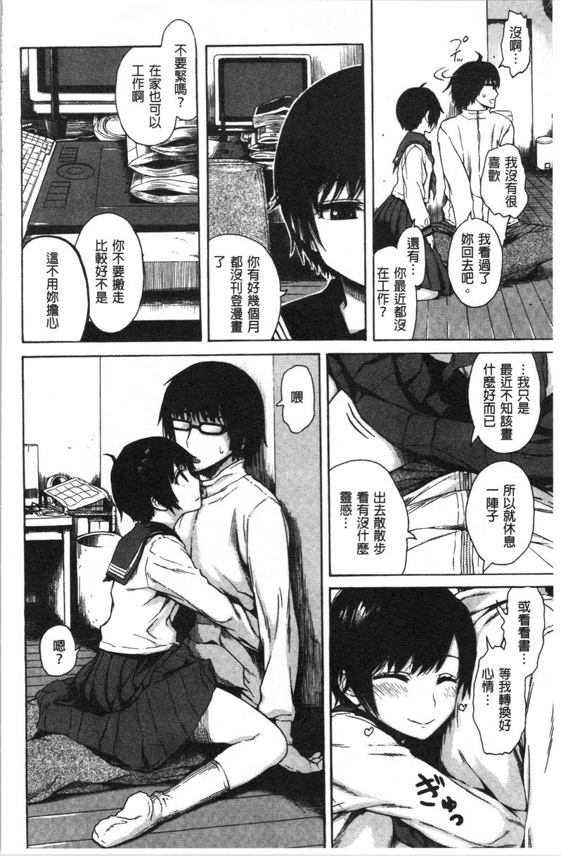 [日本漫画] 炮友 单本,NTR,露出,强奸,女仆,巨乳大奶,不伦,肛门,正太控,处女#[17P]-4