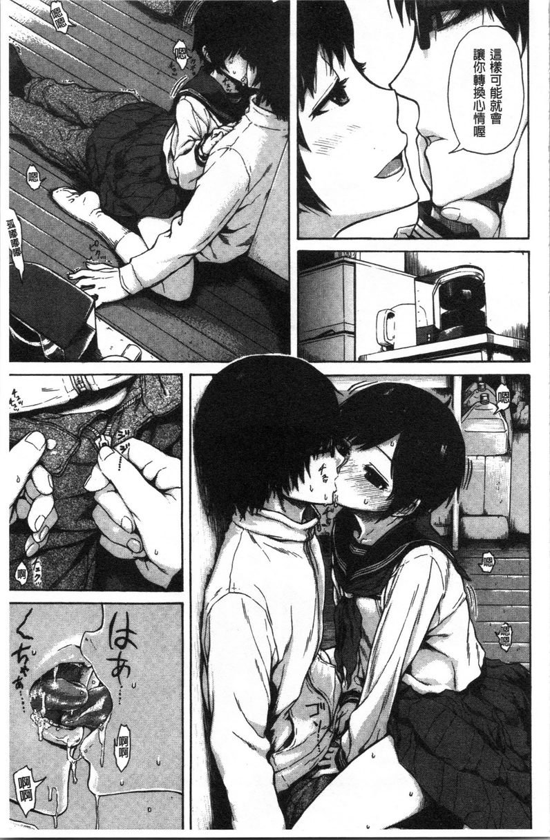 [日本漫画] 炮友 单本,NTR,露出,强奸,女仆,巨乳大奶,不伦,肛门,正太控,处女#[17P]-5