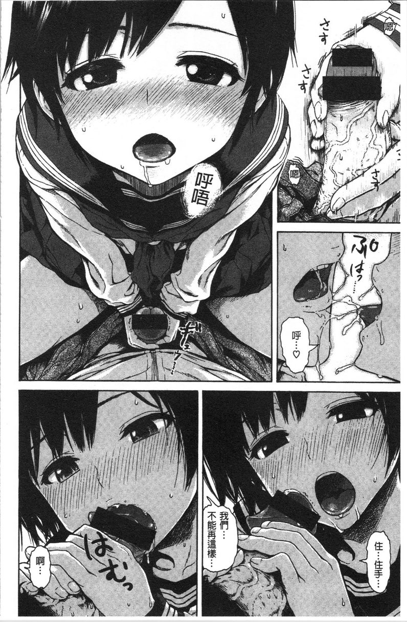 [日本漫画] 炮友 单本,NTR,露出,强奸,女仆,巨乳大奶,不伦,肛门,正太控,处女#[17P]-6